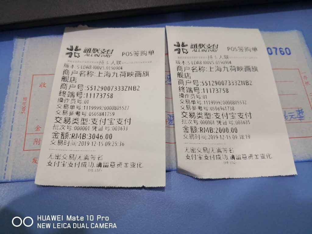 上海九荷映画文化传播有限公司